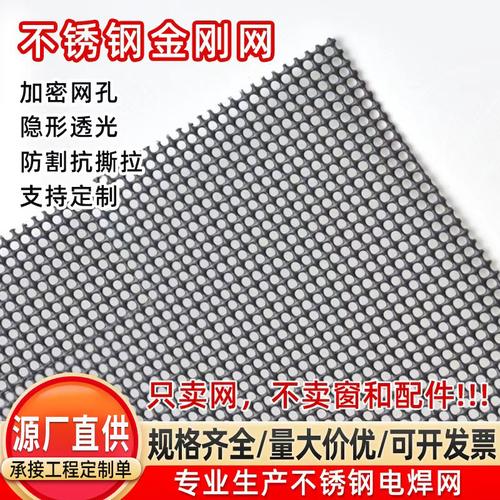 佛山316金刚网